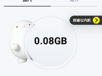 Povo　支払い明細　月額料金